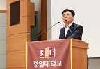 2017-08-24 \'2017년 KIU 교육혁신의 날\' 축사 관련이미지